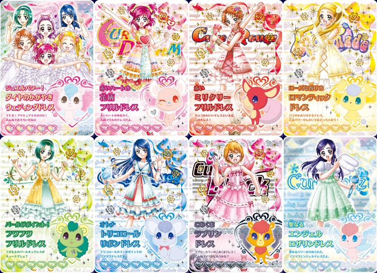 うたってプリキュアドリームライブ6thライブカードの紹介！！ - 心