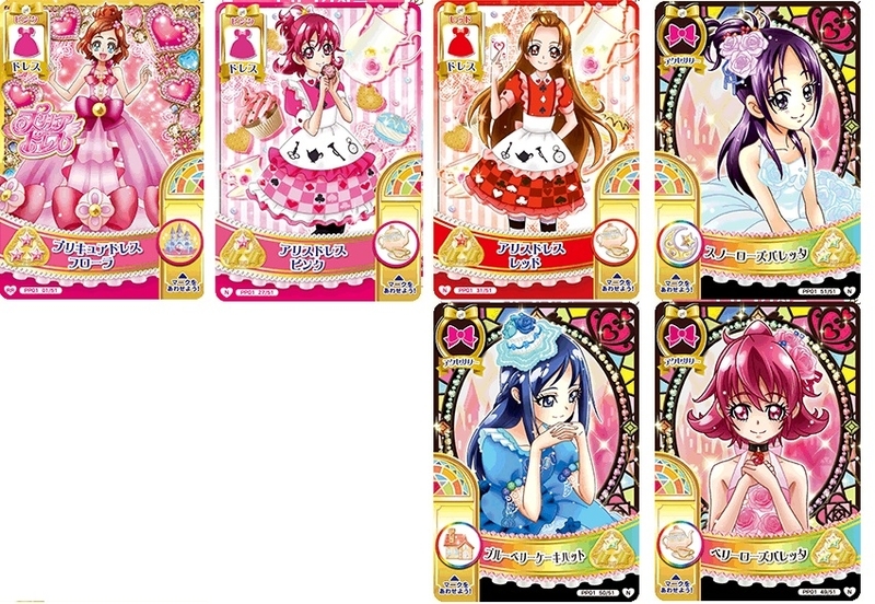 プリキュアプリンセスパーティー プリキュア データ カードダス 一覧