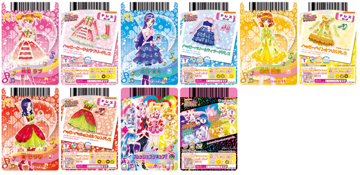 DS】フレッシュプリキュア!あそびコレクション ひろき