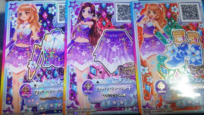 超絶おススメ！！アイカツカードっぽいアイカツスターズカード