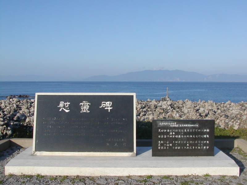 '05 奥尻島 さいの河原