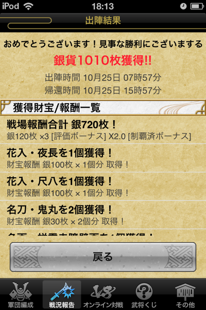 f:id:aomtt4816:20121026191234j:image:h320