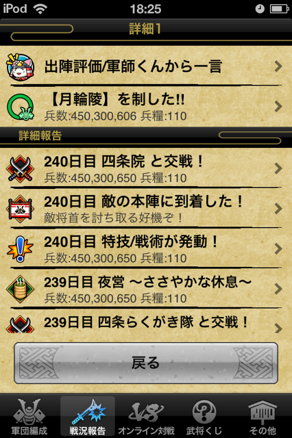 f:id:aomtt4816:20121026191520j:image:h320