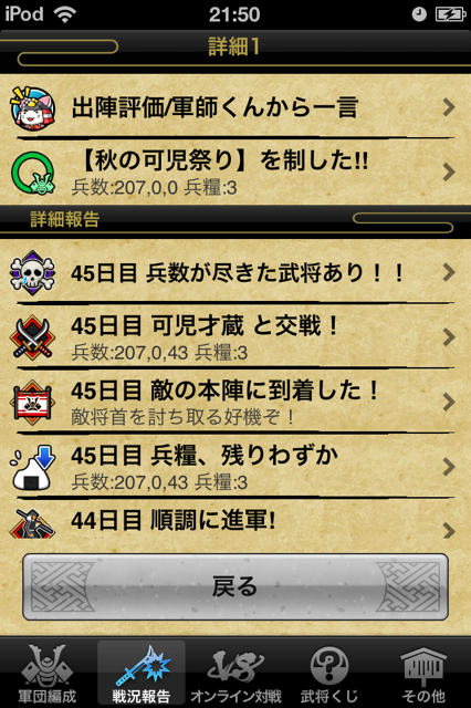 f:id:aomtt4816:20121117215959j:image:h320
