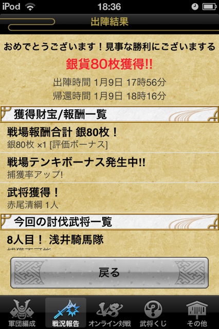 f:id:aomtt4816:20130110235725j:image:h320