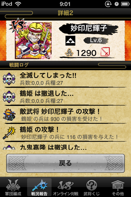 f:id:aomtt4816:20130113090648j:image:h320