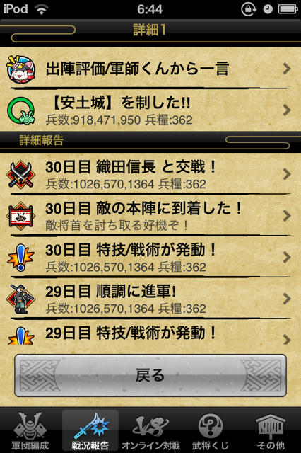 f:id:aomtt4816:20130123234553j:image:h320