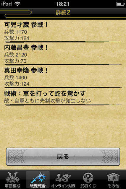 f:id:aomtt4816:20130315134730j:image:h320