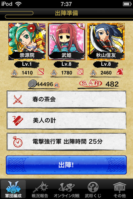 f:id:aomtt4816:20130501233759j:image:h320