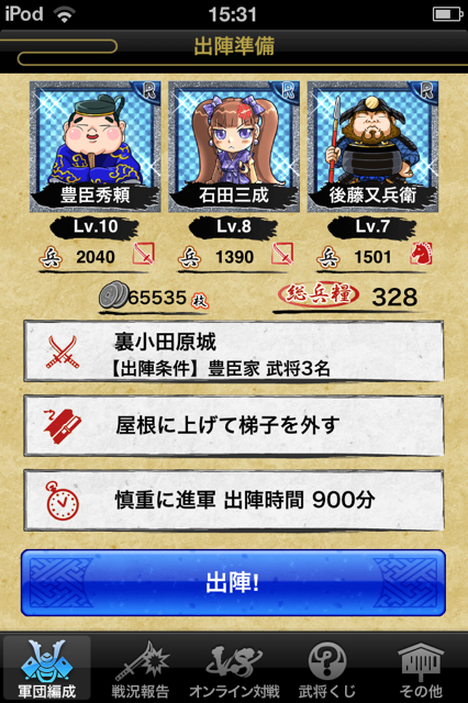 f:id:aomtt4816:20130517144848j:image:h320