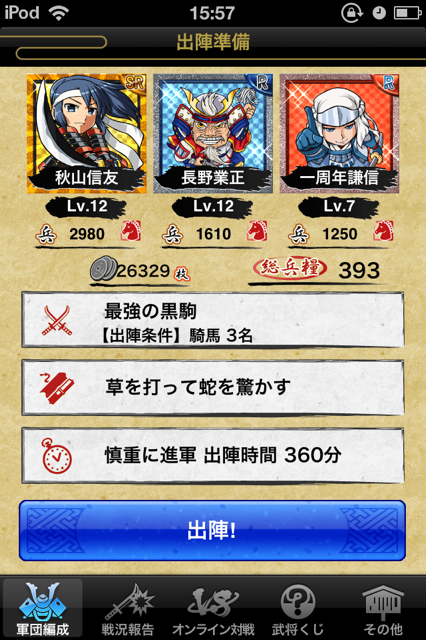 f:id:aomtt4816:20140721112938j:image:h320