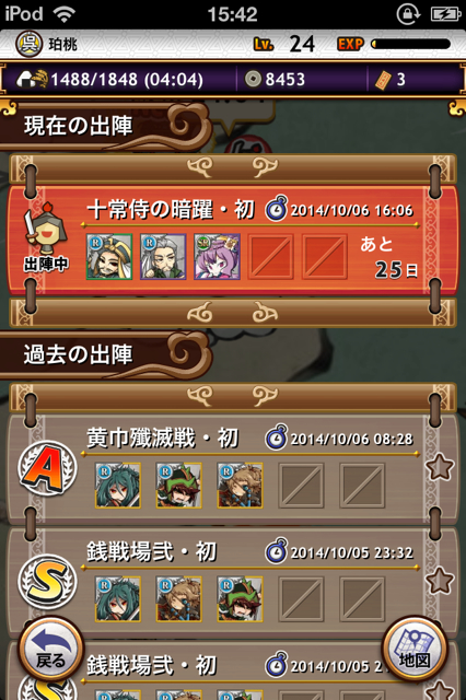 f:id:aomtt4816:20141006154429j:image:h320