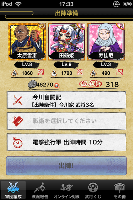 f:id:aomtt4816:20141009173415j:image:h320