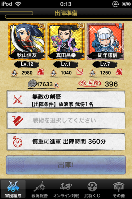 f:id:aomtt4816:20141010001444j:image:h320