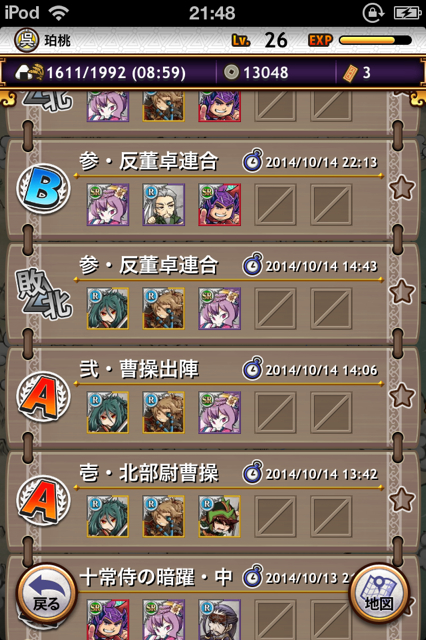 f:id:aomtt4816:20141015214950j:image:h320