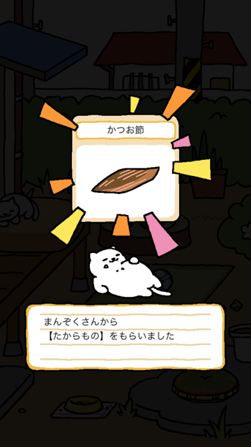 まんぞくさんからたからものもらってまんぞくした かきたまじる