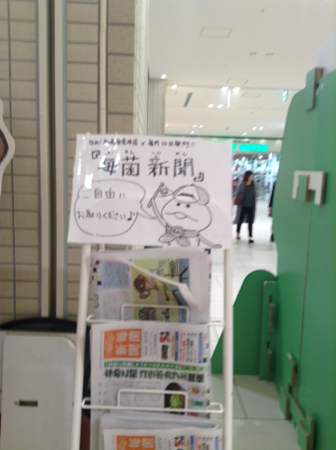 f:id:aomtt4816:20161024095603j:image:h320
