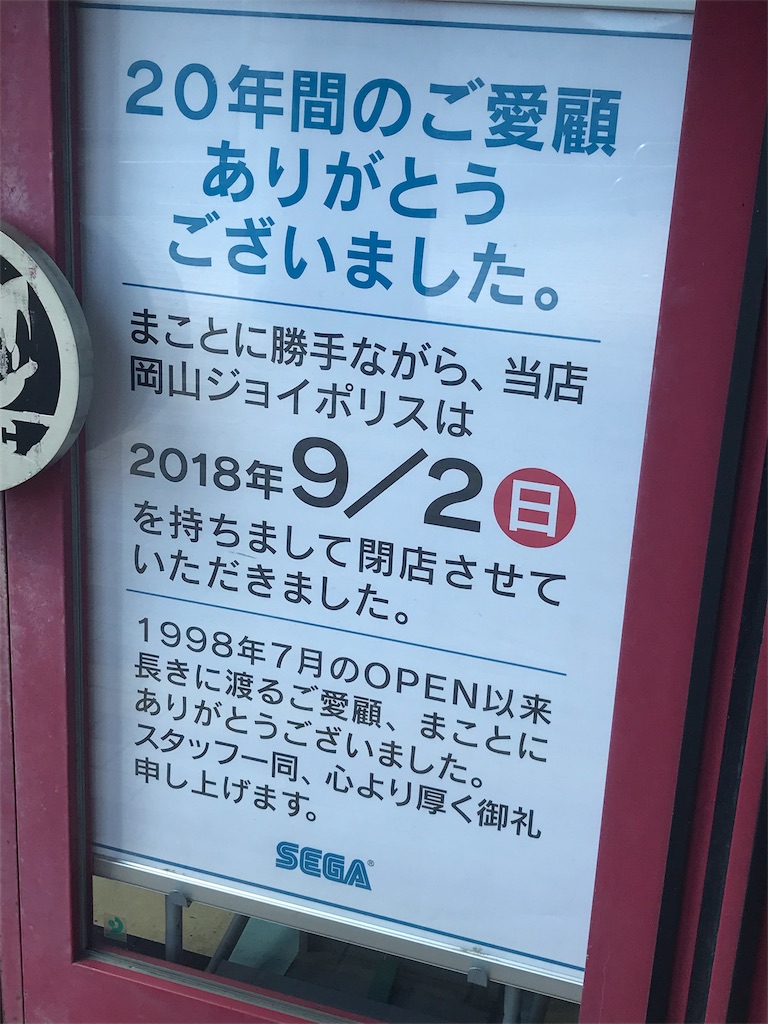 f:id:aomtt4816:20180904105426j:image
