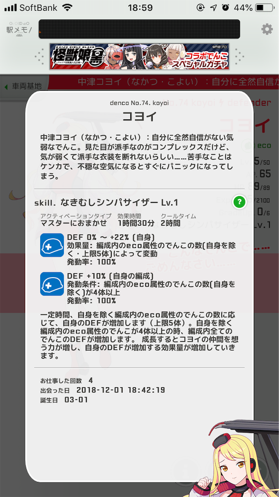 中津コヨイよ来い かきたまじる