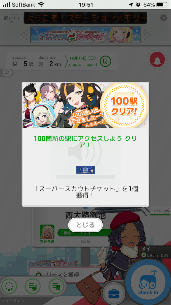 100の思い出を探しに行こう かきたまじる 100の思い出を探しに行こう かきたまじる