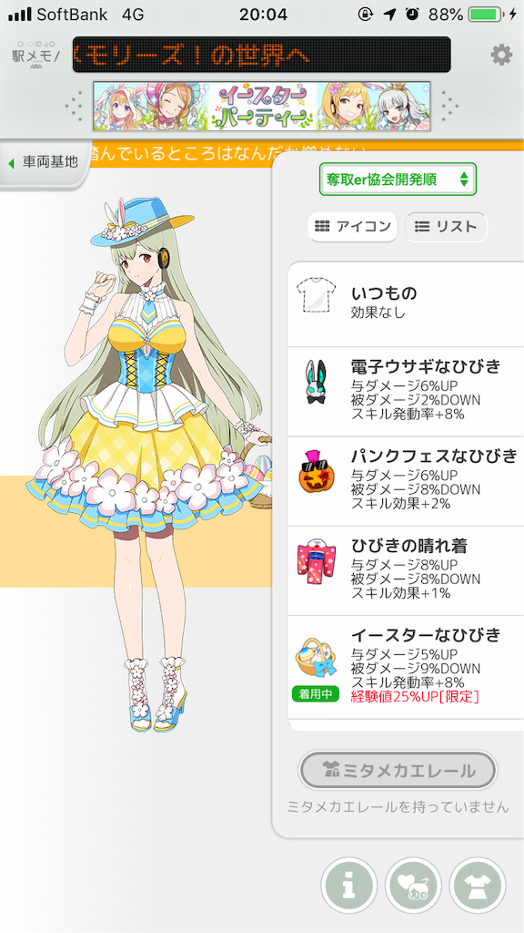f:id:aomtt4816:20190422200800p:image