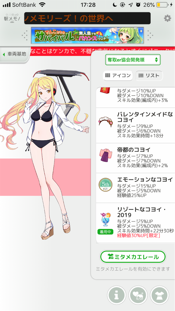Summer Resort19 かきたまじる Summer Resort19 かきたまじる
