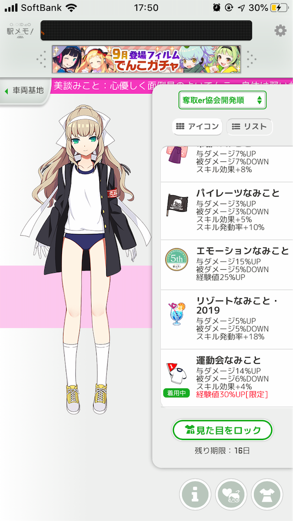 体操服ラッピング かきたまじる 体操服ラッピング かきたまじる