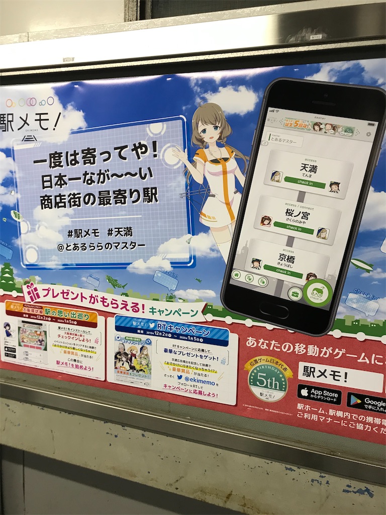 f:id:aomtt4816:20191205203125j:image