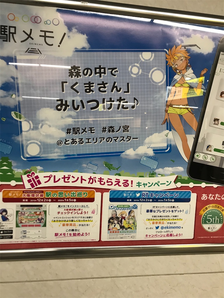 f:id:aomtt4816:20191205203600j:image