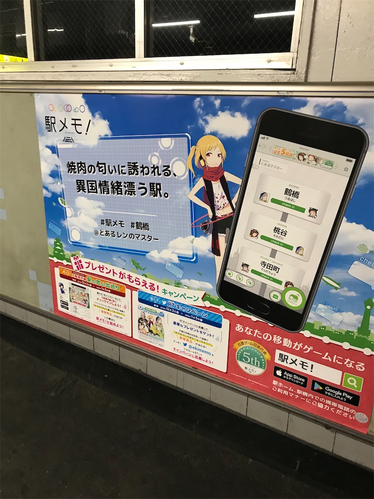 f:id:aomtt4816:20191205203917j:image