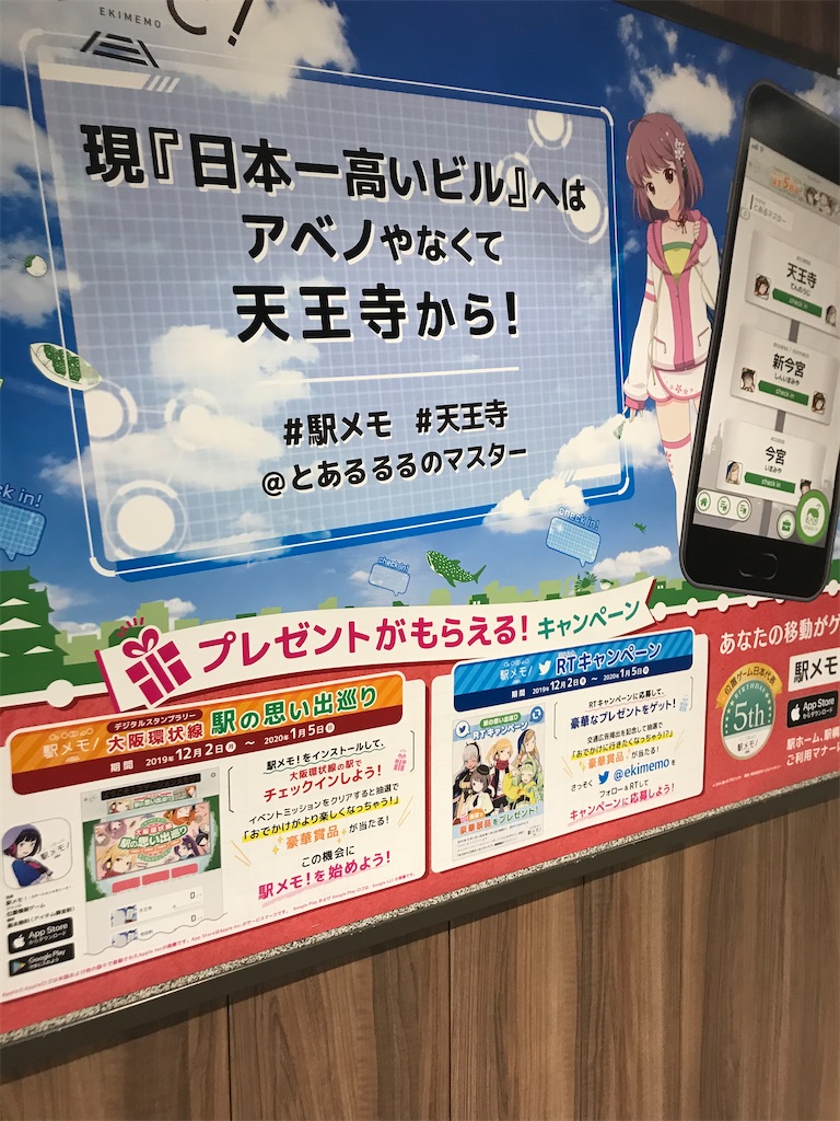 f:id:aomtt4816:20191205204051j:image