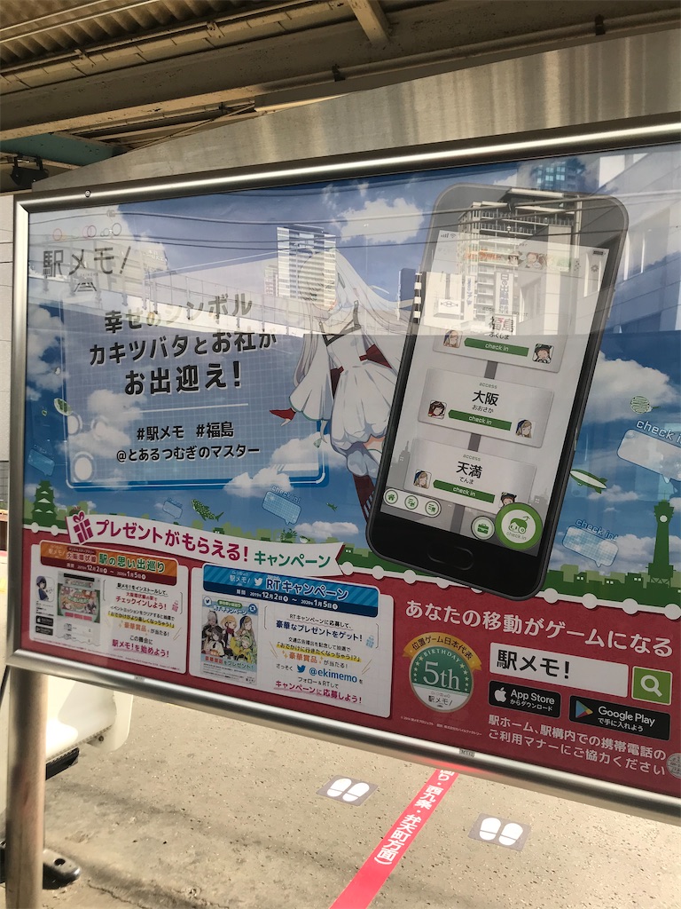 f:id:aomtt4816:20191205204207j:image
