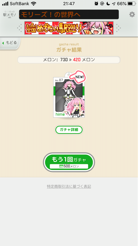 f:id:aomtt4816:20200101215000p:image