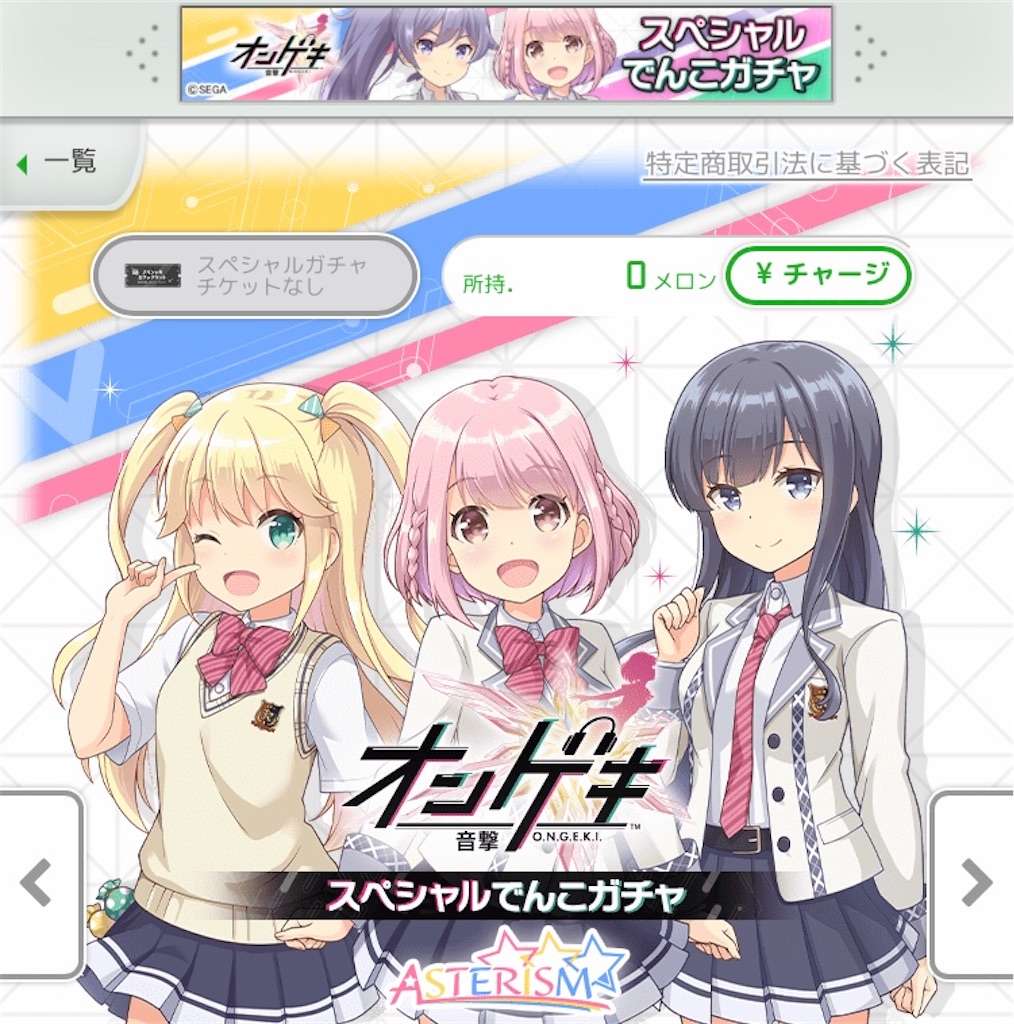 オンゲキコラボスタートと猫の日 駅メモ資料集とか かきたまじる