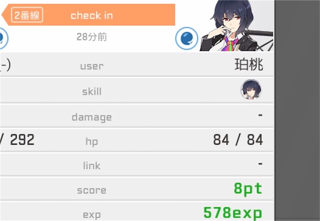 f:id:aomtt4816:20200801203929j:image