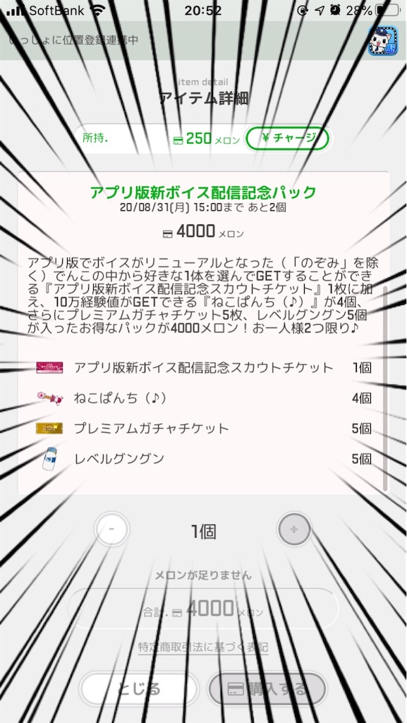 f:id:aomtt4816:20200801205327j:image