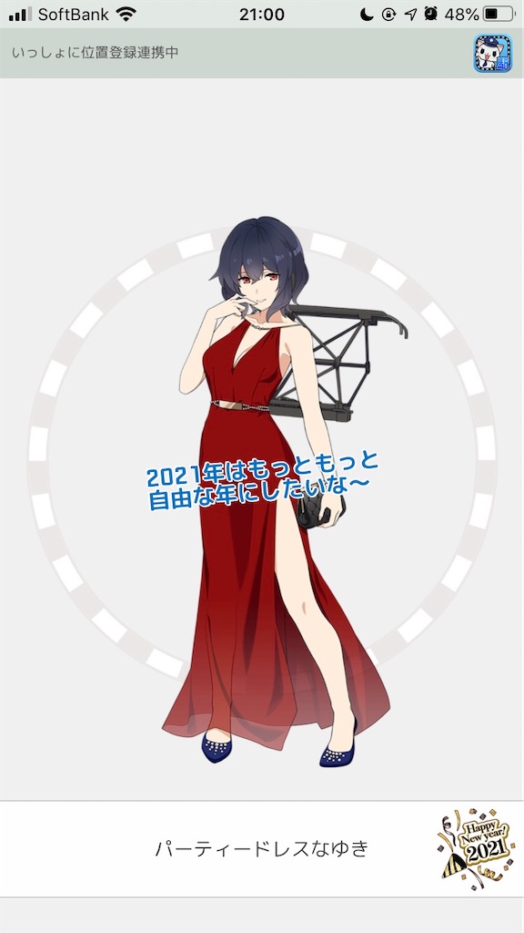 ニューイヤーパーティー 21のかんそう かきたまじる
