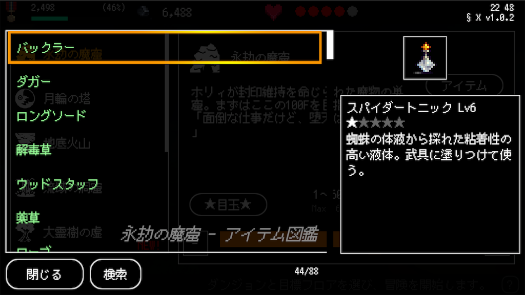 f:id:aomtt4816:20210130225544p:image