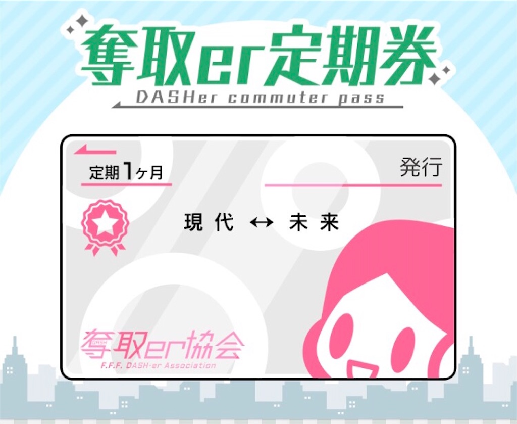 下灘いよ」出発進行と定期券買った話 - かきたまじる