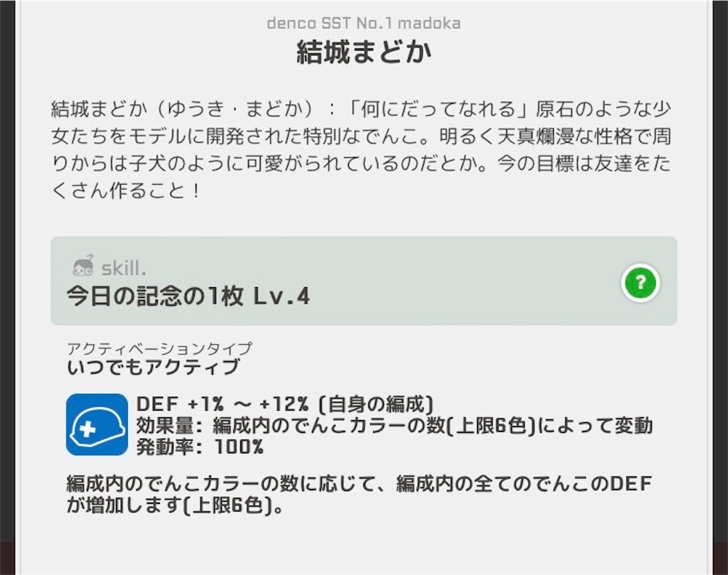 f:id:aomtt4816:20220121200021j:image