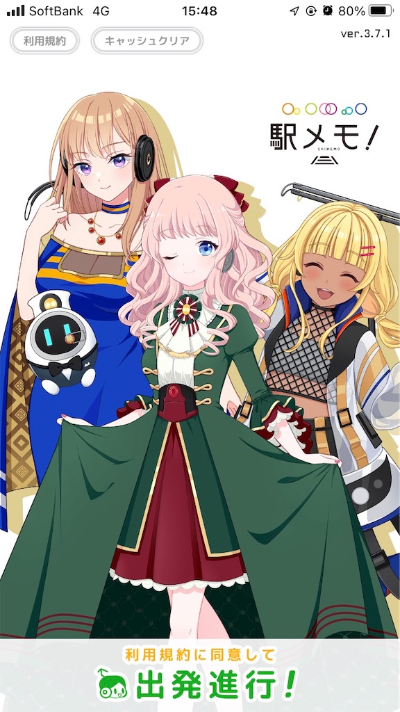 ♥あたん様♥ ぼたんとエクストラでんこ出発進行の話 - かきたまじる