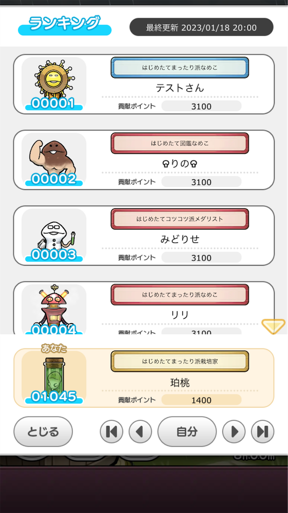 f:id:aomtt4816:20230118201909p:image