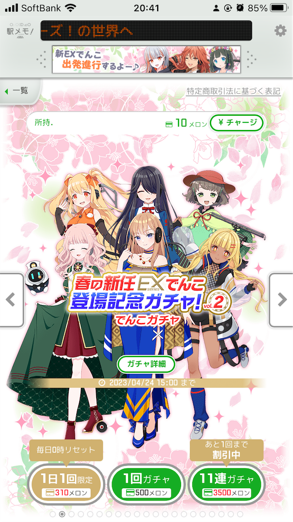 f:id:aomtt4816:20230421204151p:image
