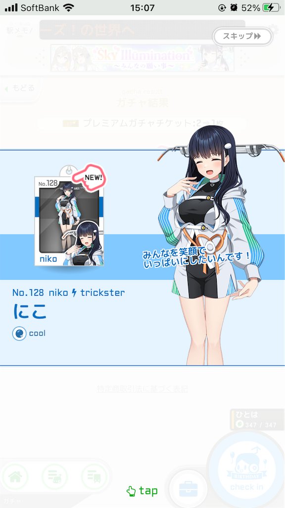 f:id:aomtt4816:20230601151440p:image