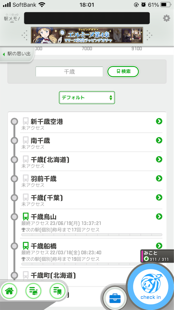 f:id:aomtt4816:20230712180533p:image
