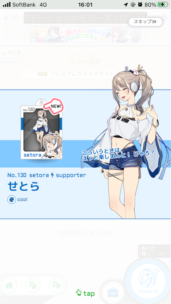 f:id:aomtt4816:20230802182433p:image