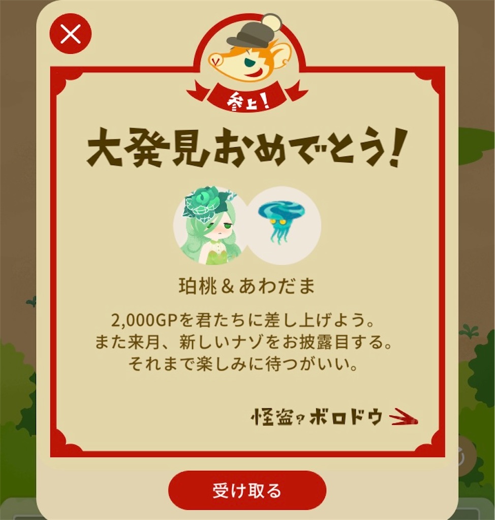 f:id:aomtt4816:20230816170330j:image