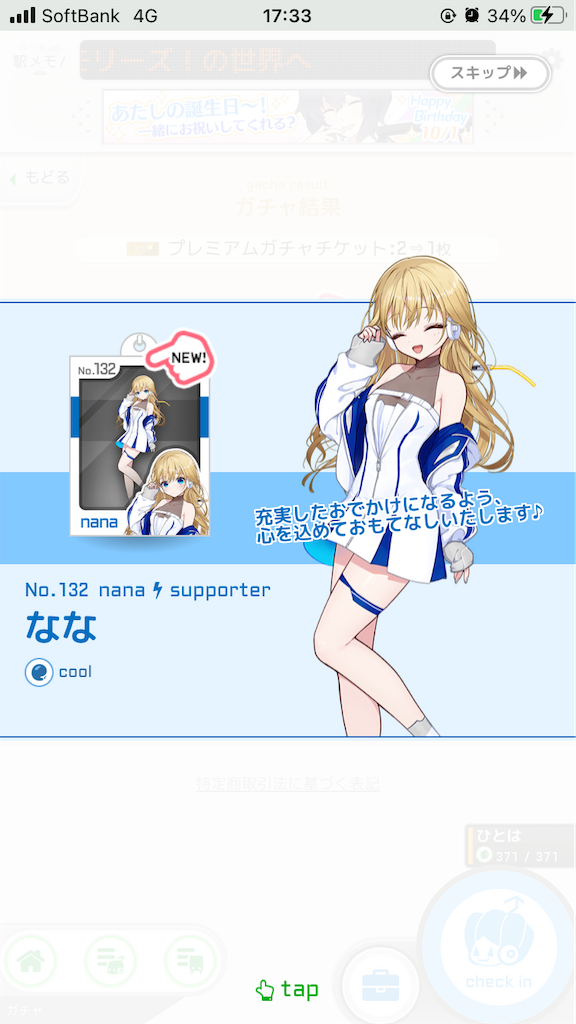 f:id:aomtt4816:20231001192826p:image