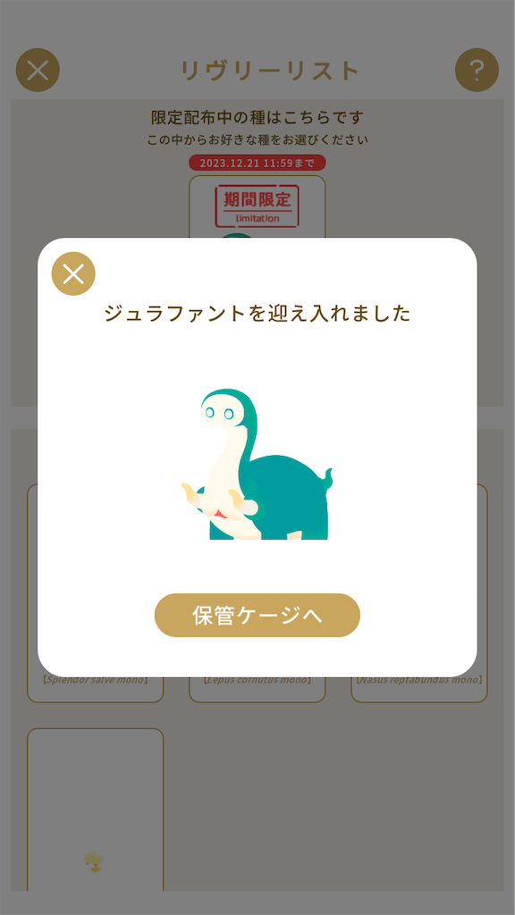 f:id:aomtt4816:20231124192246p:image