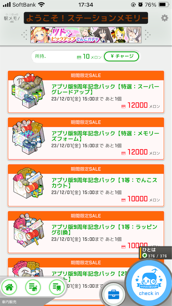 f:id:aomtt4816:20231127173534p:image